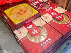 -百饼园(南后街店)