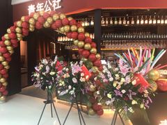 -青年公社烤鸭(蜀山万象汇店)