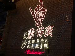 -HIB HUB公社(解放西路店)
