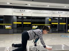 -蓝天路(地铁站)