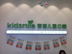 -青苗儿童口腔(长楹天街购物中心)