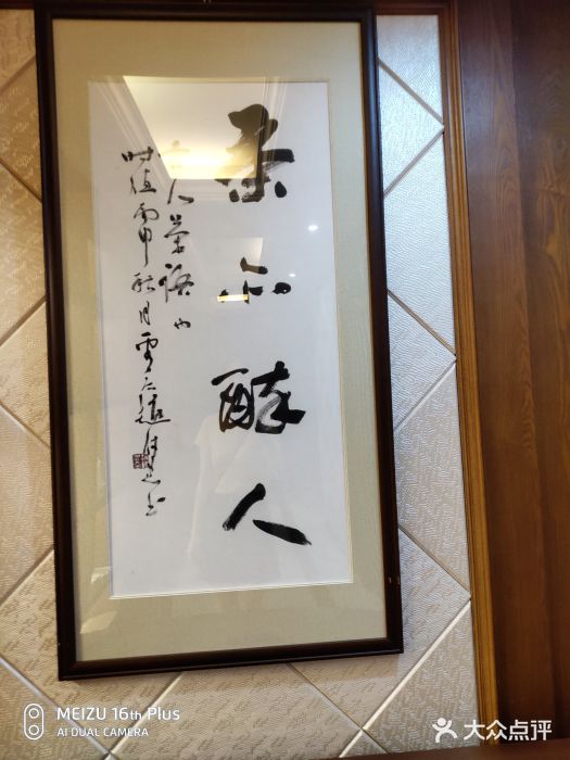 吉祥格桑花开素食餐厅图片