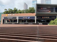 -皇庭广场(福华三路店)