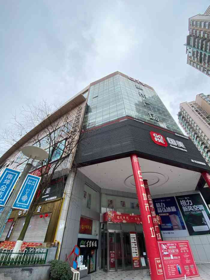 city城市广场(南坪店)