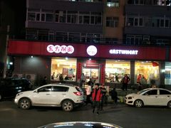 门面-东方削面(迎泽街店)