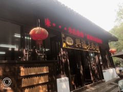 门面-兴福老面馆(寺路街店)