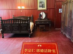 -李宗仁官邸