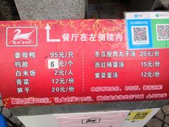 -斯丹姜母鸭·古法干香(涂门街总店)