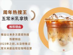 -库迪咖啡(深圳湾创新科技中心店)
