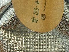 -宝珠奶酪(长宁金虹桥店)