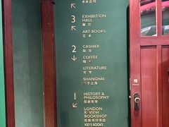 -思南书局(复兴中路店)