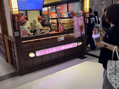 -粉粉乐鲷鱼烧(美罗城店)