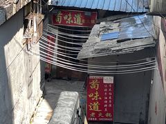 -苟味道老火锅(黄桷坪店)