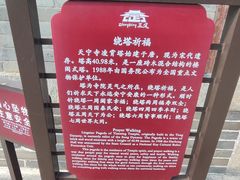 -天宁寺