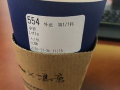 拿铁-luckincoffee瑞幸咖啡(冠福大厦店)