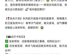 -中国酒泉卫星发射中心