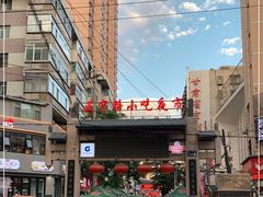 -正宁路小吃夜市