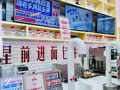 -红星前进面包牛奶公司(五道口购物中心店)