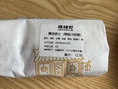 -烘焙町面包店(西四店)