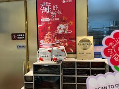 -花花卷卷·鲜食蛋糕(静安久光百货店)