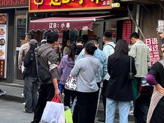 -辽B·小串(总店)