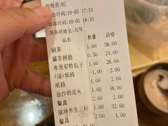 账单-诺敏塔拉奶茶-布里亚特包子-手把肉(锦都会店)