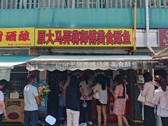 -大马弄蒋师傅美食酥鱼(察院前店)