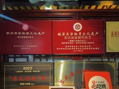 -同得兴 Since·1995 传统苏式面馆(嘉馀坊店)