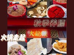 -大龙辣火锅·龙虾·烧烤(湖滨新天地店)