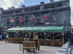 -张包铺(道外店)