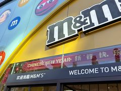 -m豆巧克力世界(上海世茂广场店)