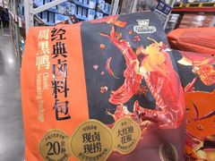 -山姆会员商店(大连店)