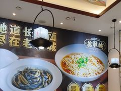 -老淮城·长鱼面(河下古镇店)