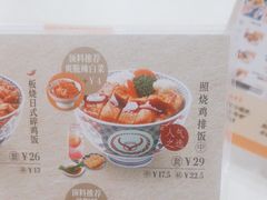 -吉野家(黑牛城道店)