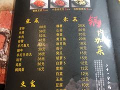 -二十一分小锅炖(皓月店)