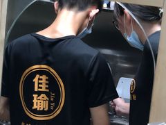 -佳瑜肠粉(总店)