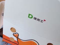 -德克士(北京站店)