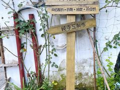 -苏妃奶酪(平江路店)