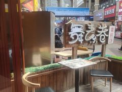 -舞素卷菜煎饼.糁汤(万达金街店)