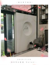 -NOMA造型 Salon