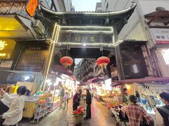 -捞沙巷