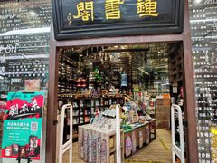 -钟书阁(群光广场店)