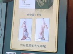 -百草滩羊清水涮羊肉(长城路店)