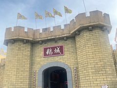 -优之名鹅城
