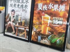 门面-CoCo都可(福州宝龙广场店)