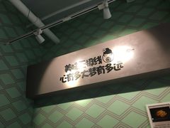 -蒙小妹骨汤饭.米线(新光路店)