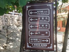 -天津盘山风景名胜区