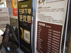 -禾斗海鲜自助(市南银座店)