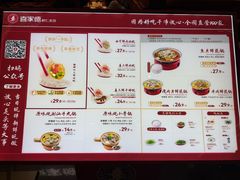 -喜家德虾仁水饺(景枫中心店)