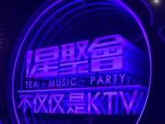 -星聚会KTV(合生汇黑金店)